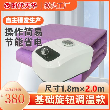 基礎旋鈕調溫款套裝1.8m*2.0m